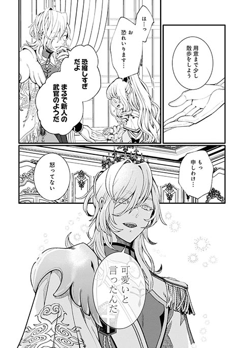 koma14