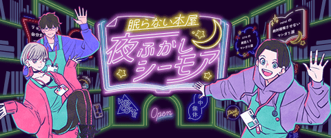 あなたのおすすめが知りたい!