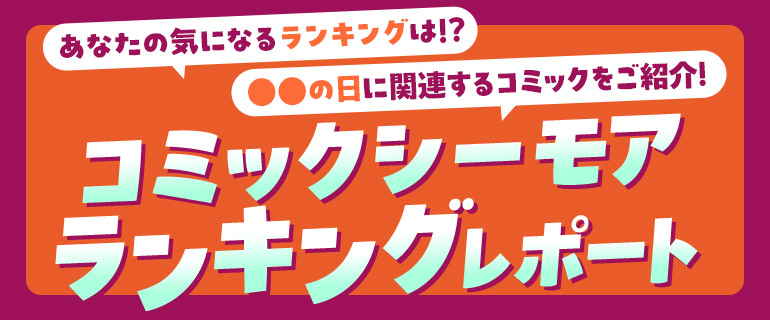 調査リリースまとめページ