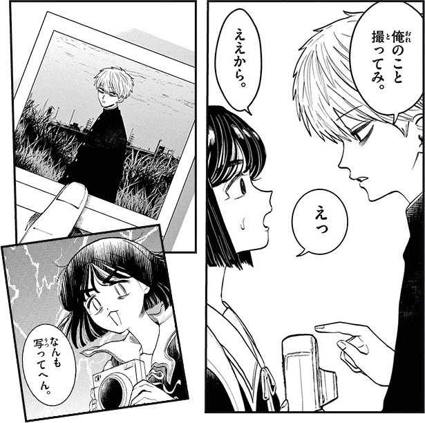 コマサム