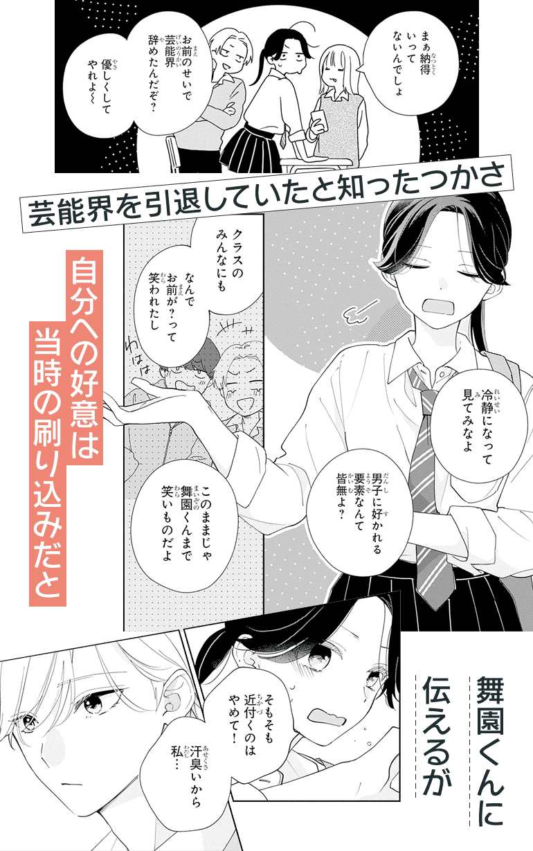 芸能界を引退していたと知ったつかさ