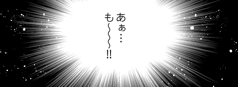 コマ画像