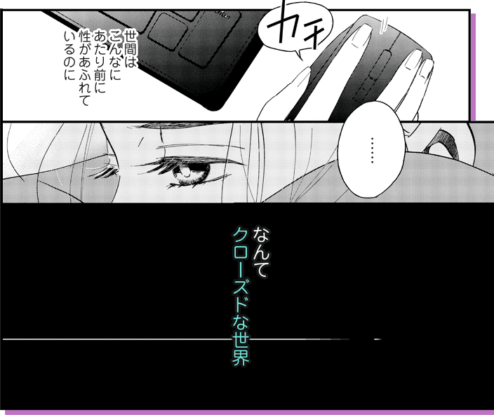 コマ画像