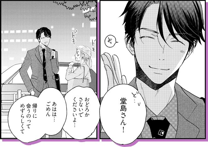 コマ画像