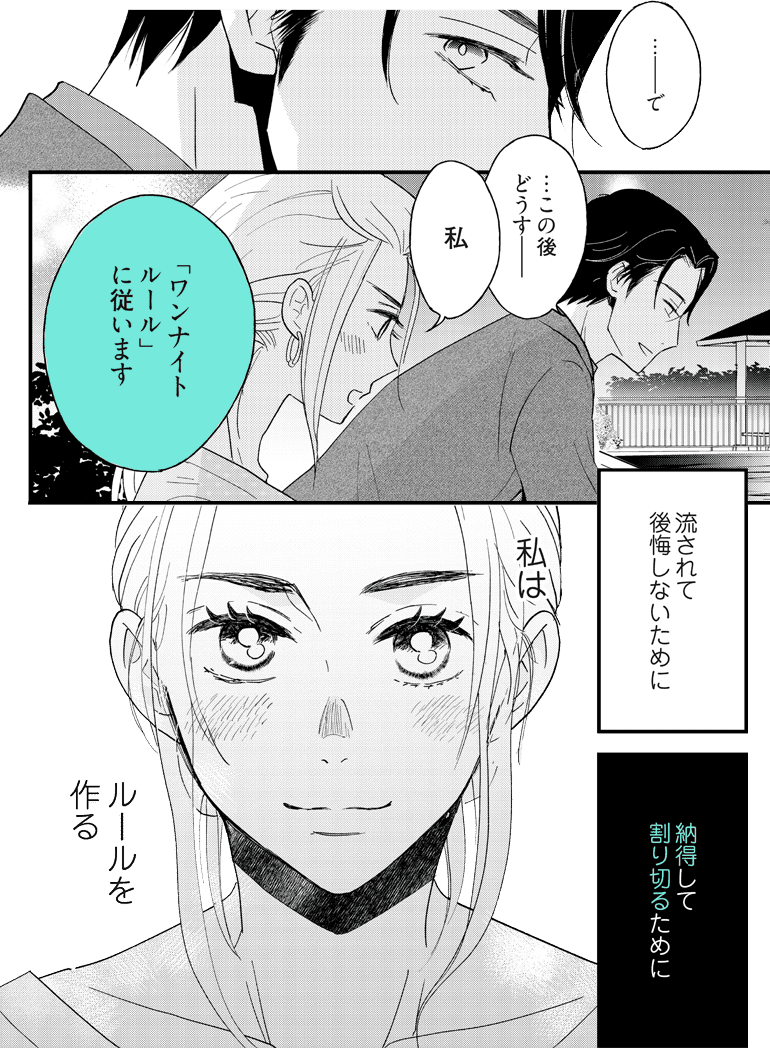 コマ画像