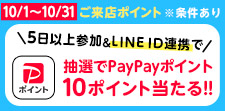 毎日ポイントもらえる☆