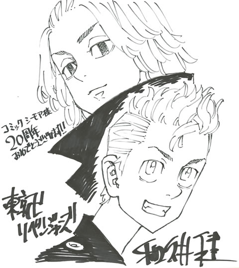 コミックシーモア 20周年記念