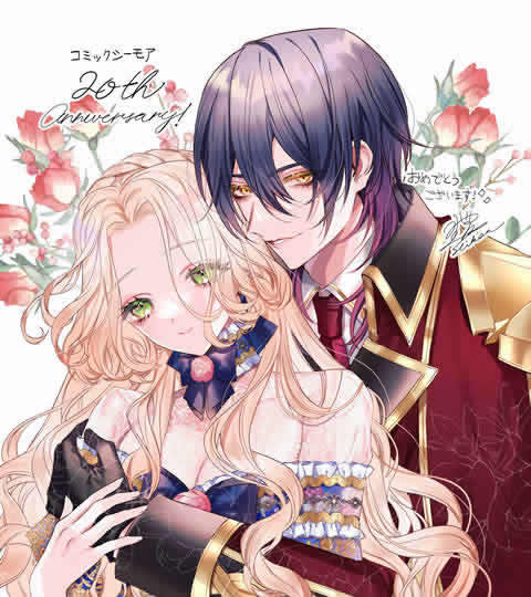 コミックシーモア 20周年記念