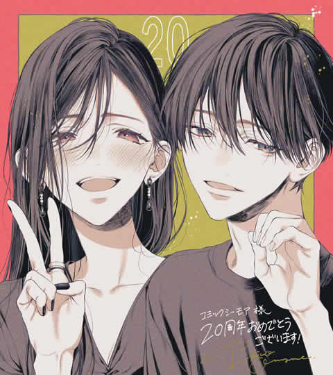 コミックシーモア 20周年記念