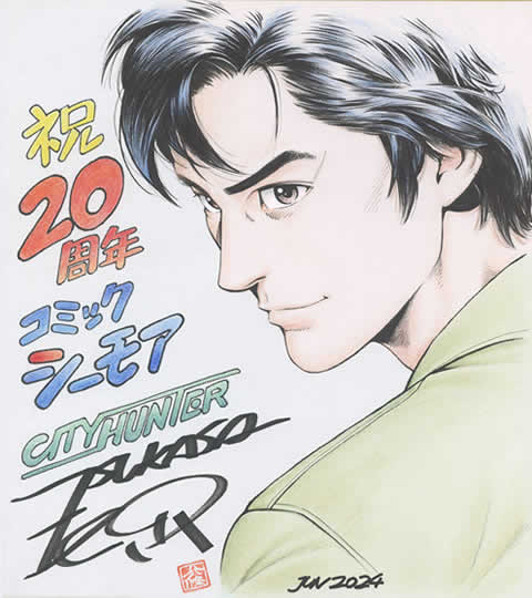 コミックシーモア 20周年記念