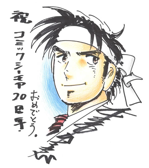 コミックシーモア 20周年記念