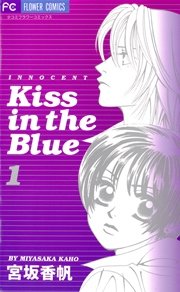Kiss in the Blue 1