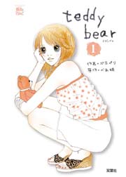 teddy bear 1巻