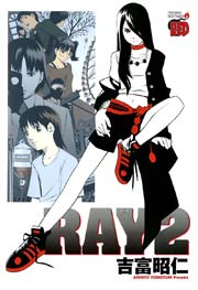 RAY－レイ－（2）