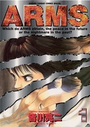 ARMS 1