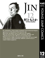 JIN―仁― 12
