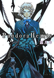 PandoraHearts14巻