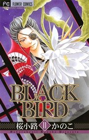 BLACK BIRD 11