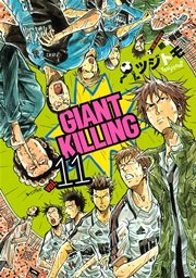 GIANT KILLING（11）