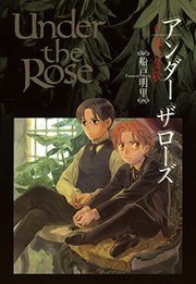 Under the Rose 6巻