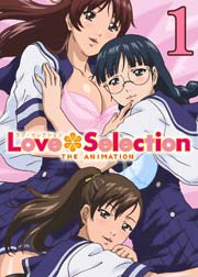 Love Selection～放課後ロストバージン大会～(アニメ版) 1巻