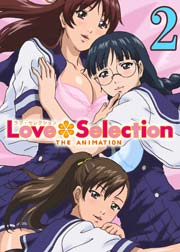 Love Selection～放課後ロストバージン大会～(アニメ版) 2巻
