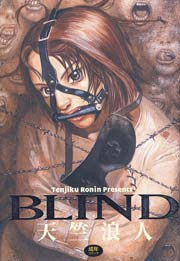 BLIND 1巻