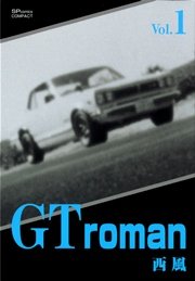 GT roman Vol.1