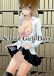 School Girls Days 1巻