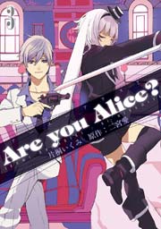 Are you Alice？ 3巻
