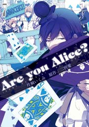 Are you Alice？ 7巻