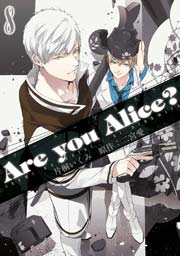 Are you Alice？ 8巻