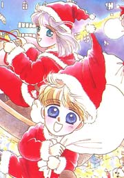 くまちゃんのクリスマス 1巻