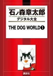 THE DOG WORLD（1）
