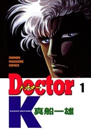 Doctor K（1）