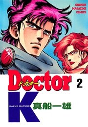 Doctor K（2）