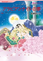 ハーレクイン 愛なき結婚セット vol.2