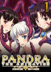 PANDRA～白き欲望 黒の希望～(アニメ版) 1巻