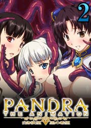 PANDRA～白き欲望 黒の希望～(アニメ版) 2巻