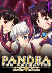 PANDRA～白き欲望 黒の希望～(アニメ版) 4巻