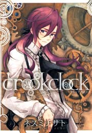 crookclock 1巻