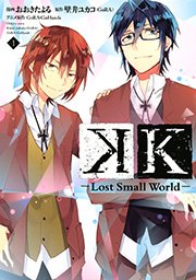 K ―Lost Small World―
