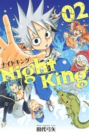 Night King（2）