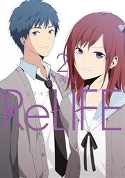 ReLIFE 2巻【フルカラー】