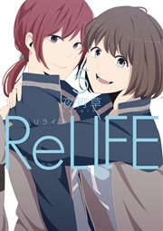 ReLIFE 5巻【フルカラー】