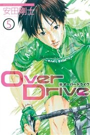 Over Drive（5）