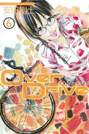 Over Drive（6）