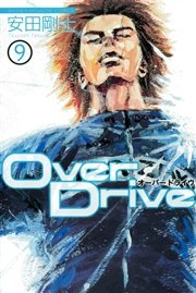 Over Drive（9）