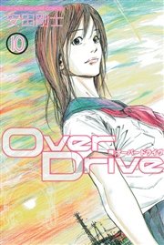 Over Drive（10）