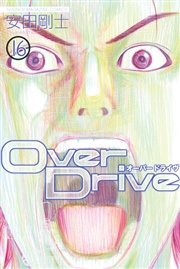 Over Drive（16）